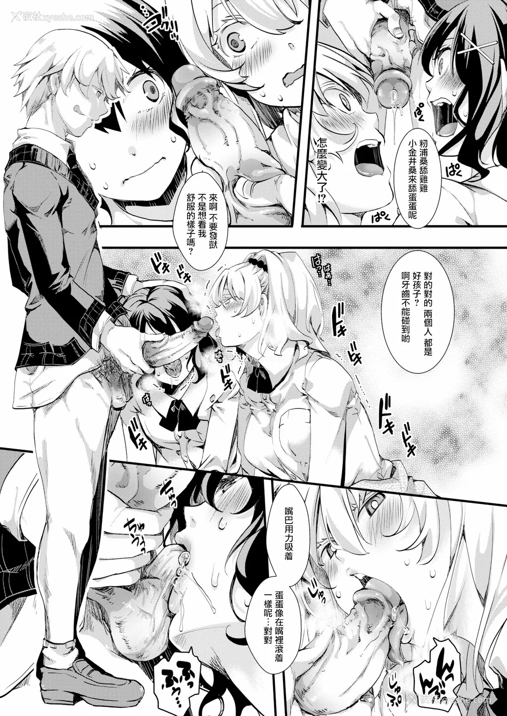 15P - [池泷玩具店] 人类（♀）総ギャル化 中出し乱交365日[无修正]