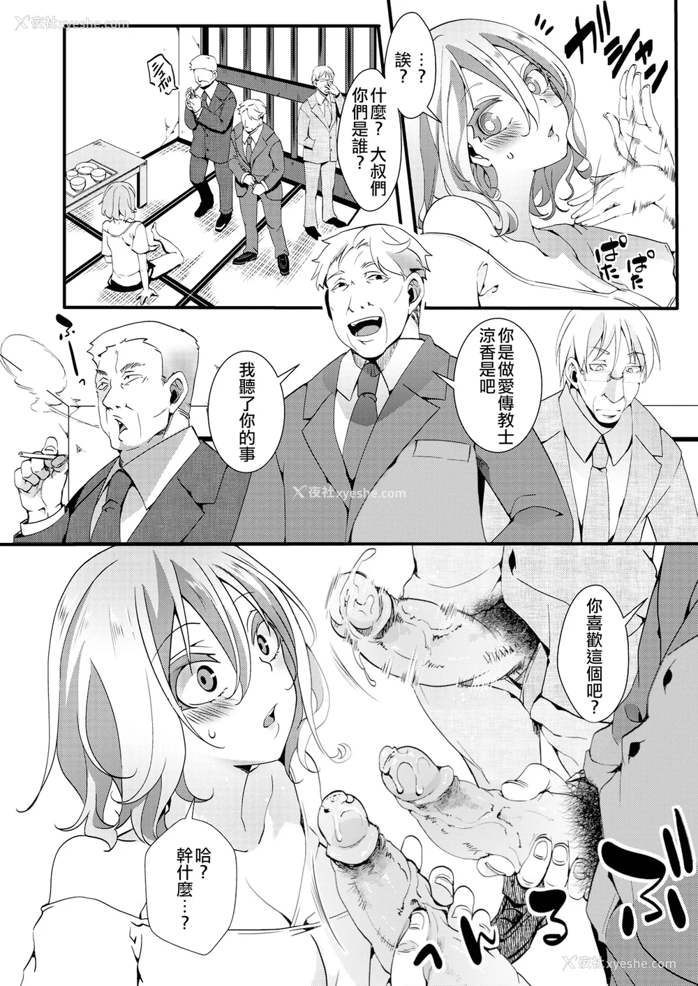 160P - [池泷玩具店] 人类（♀）総ギャル化 中出し乱交365日[无修正]