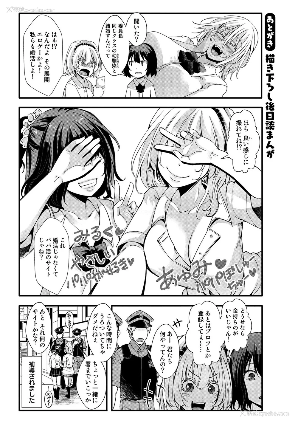177P - [池泷玩具店] 人类（♀）総ギャル化 中出し乱交365日[无修正]