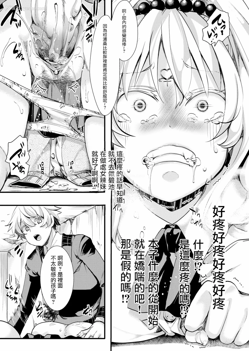19P - [池泷玩具店] 人类（♀）総ギャル化 中出し乱交365日[无修正]