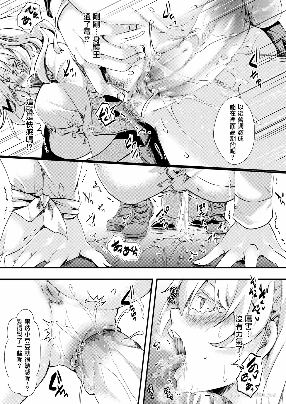 21P - [池泷玩具店] 人类（♀）総ギャル化 中出し乱交365日[无修正]
