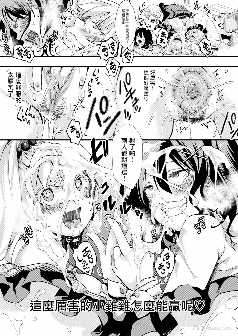 27P - [池泷玩具店] 人类（♀）総ギャル化 中出し乱交365日[无修正]
