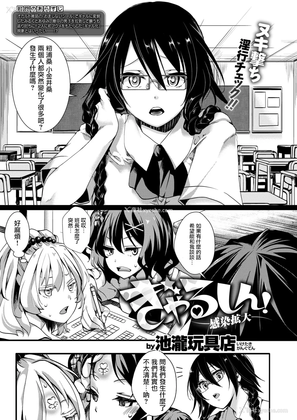 29P - [池泷玩具店] 人类（♀）総ギャル化 中出し乱交365日[无修正]