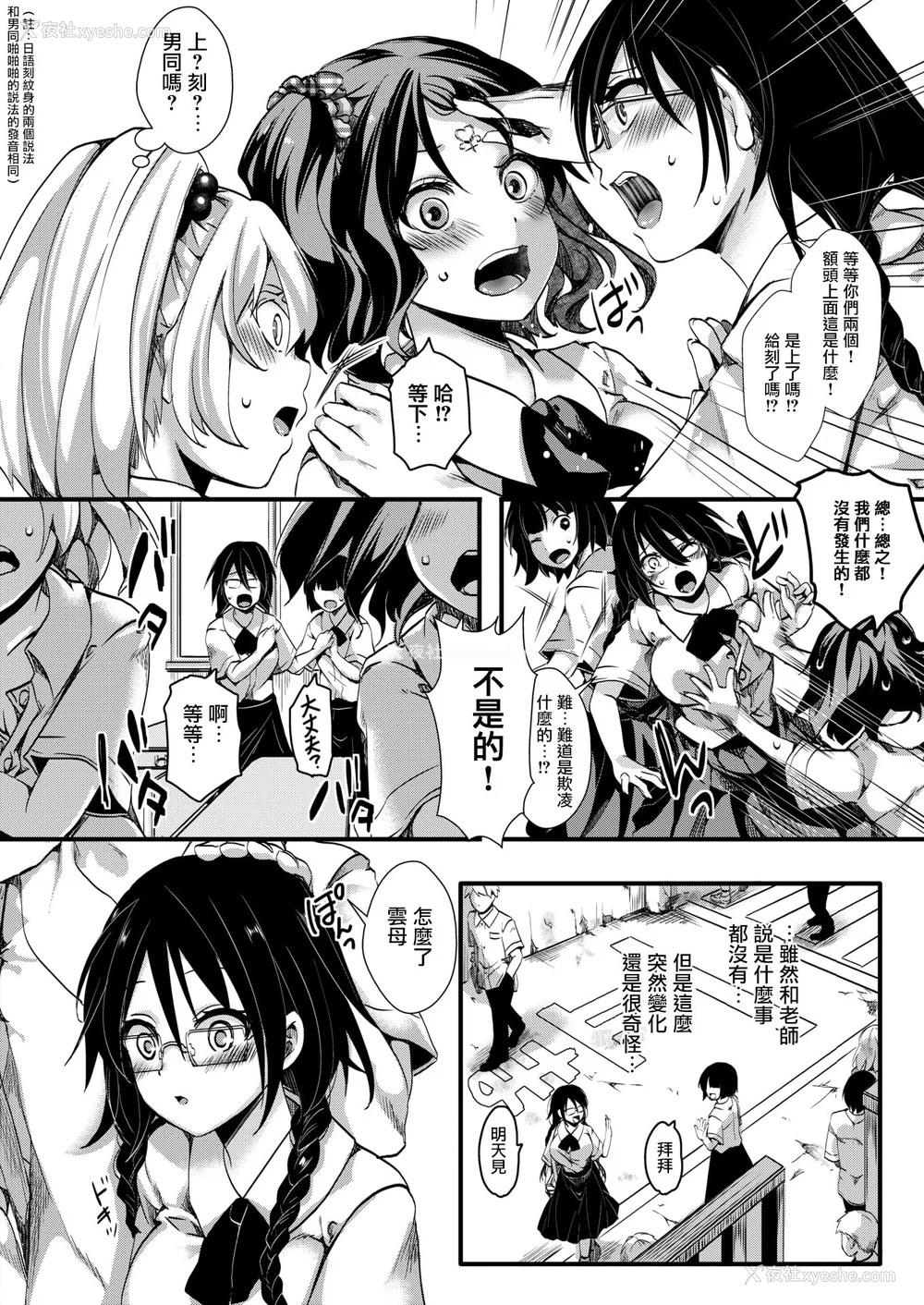 30P - [池泷玩具店] 人类（♀）総ギャル化 中出し乱交365日[无修正]