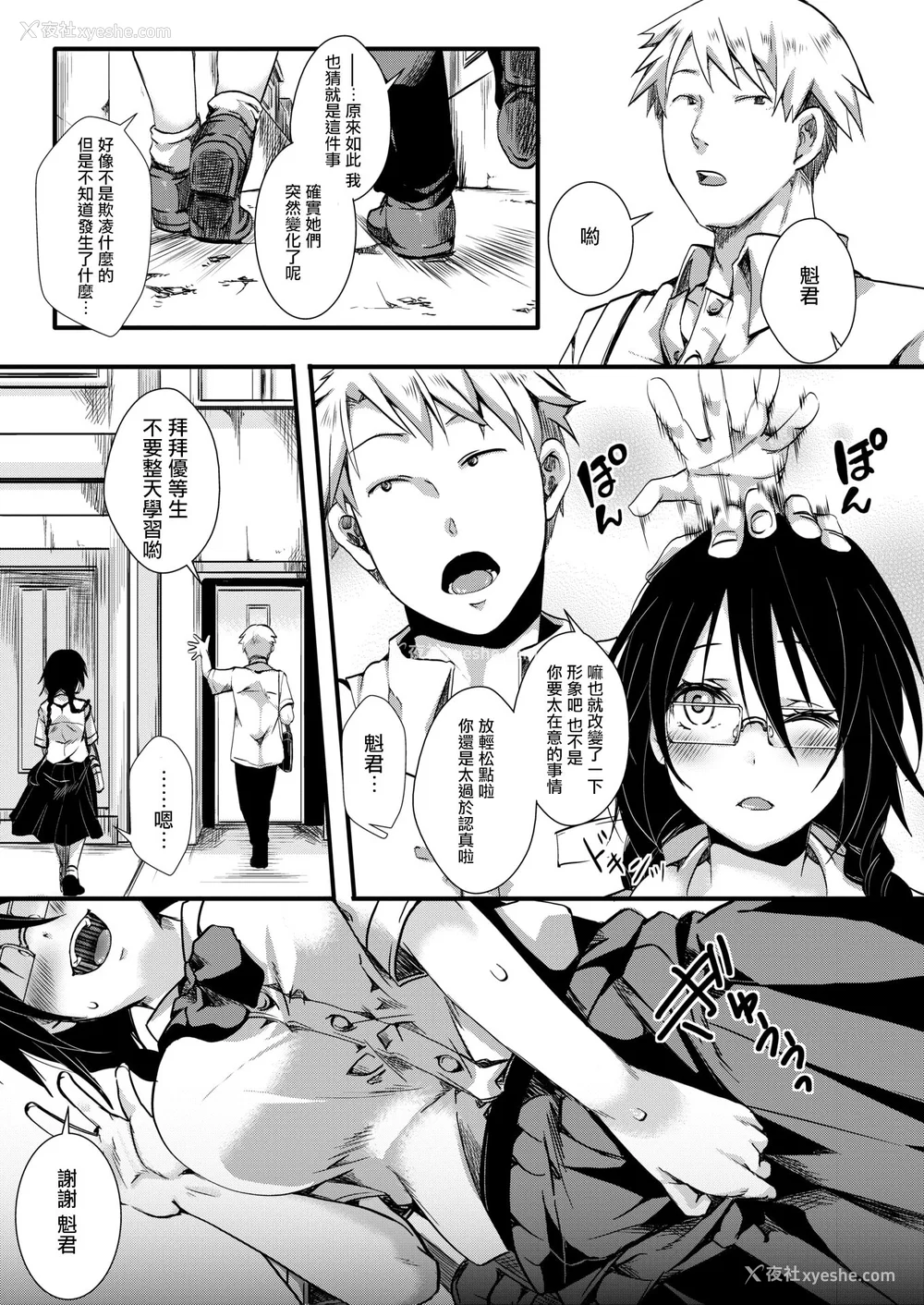 31P - [池泷玩具店] 人类（♀）総ギャル化 中出し乱交365日[无修正]