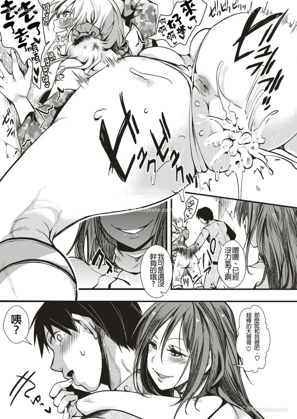 61P - [池泷玩具店] 人类（♀）総ギャル化 中出し乱交365日[无修正]