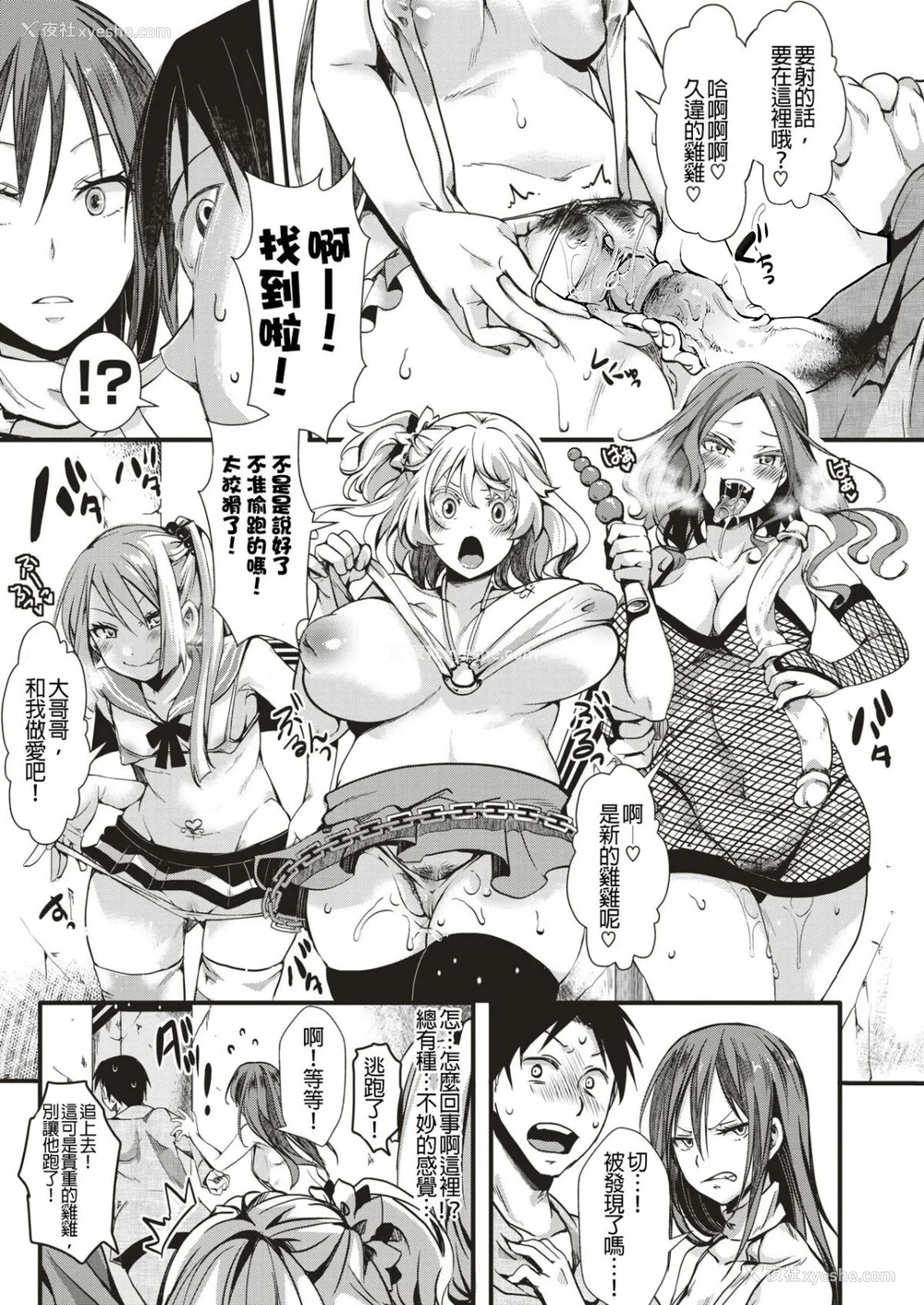 63P - [池泷玩具店] 人类（♀）総ギャル化 中出し乱交365日[无修正]