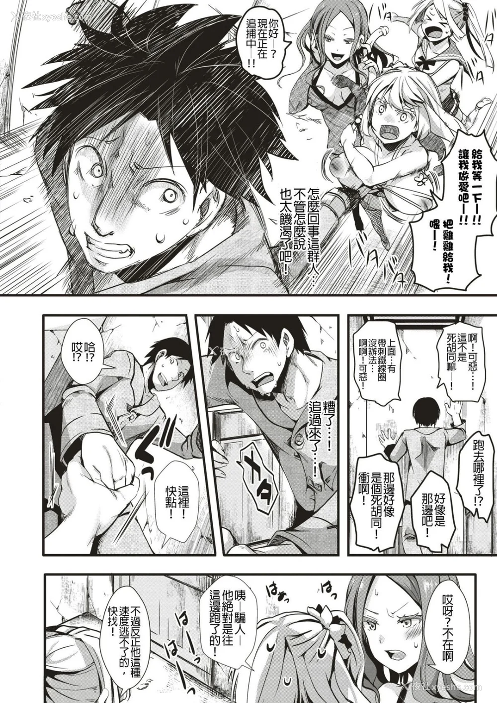 64P - [池泷玩具店] 人类（♀）総ギャル化 中出し乱交365日[无修正]