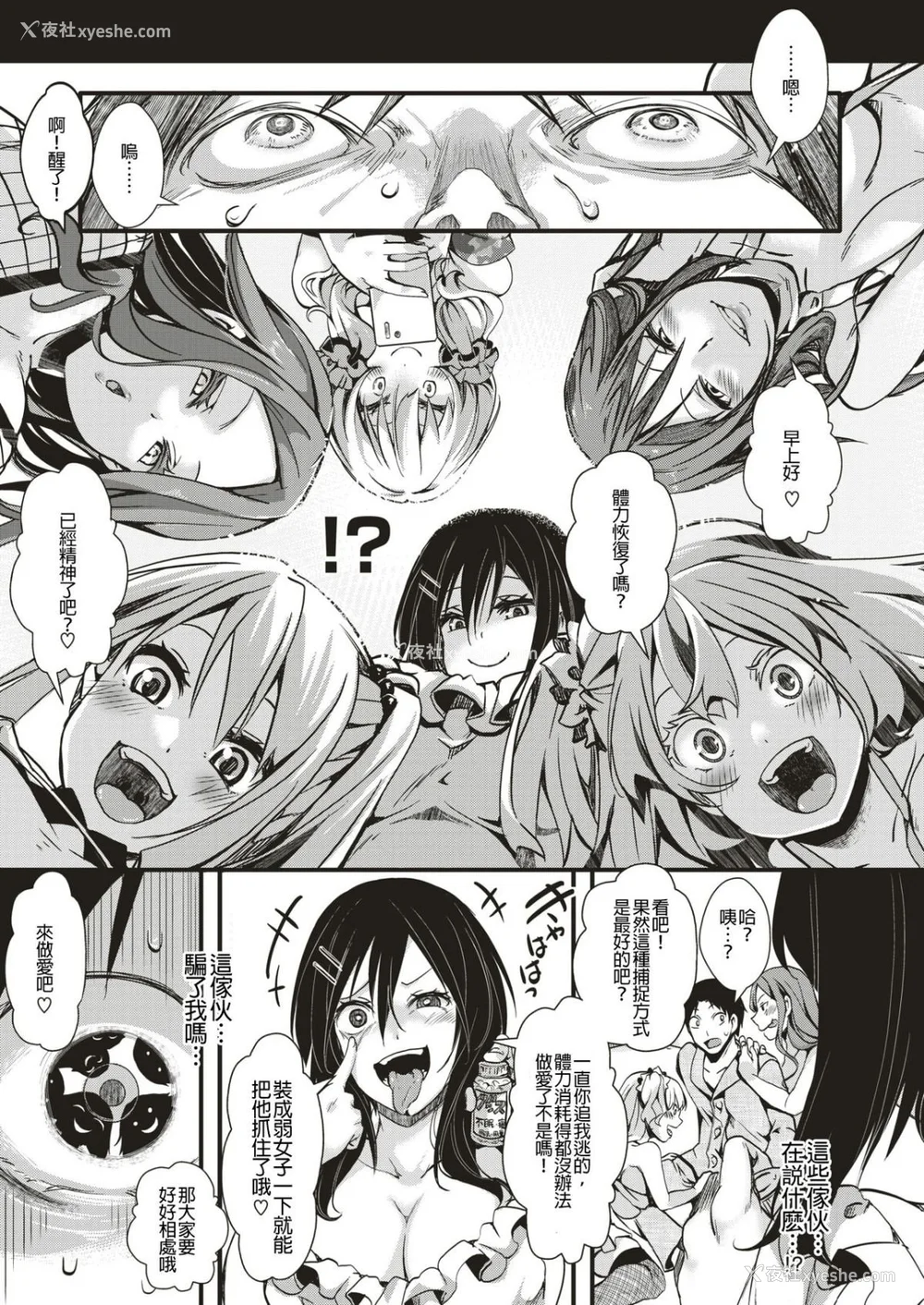 69P - [池泷玩具店] 人类（♀）総ギャル化 中出し乱交365日[无修正]