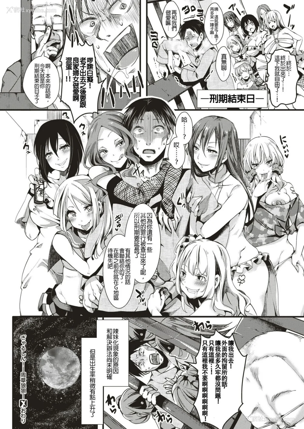 74P - [池泷玩具店] 人类（♀）総ギャル化 中出し乱交365日[无修正]