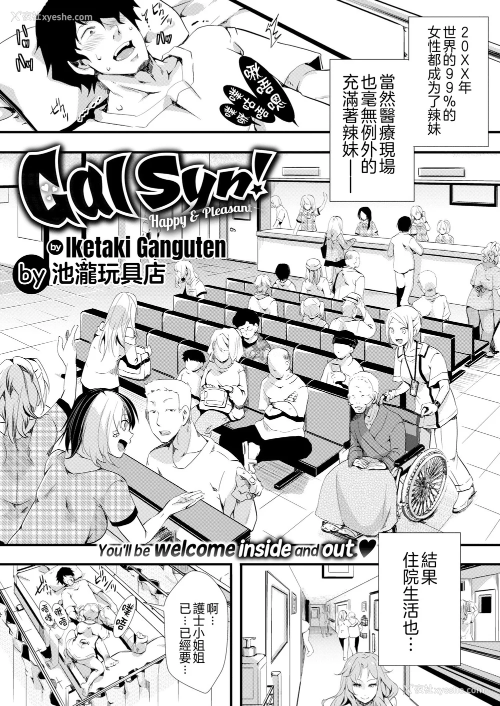 75P - [池泷玩具店] 人类（♀）総ギャル化 中出し乱交365日[无修正]