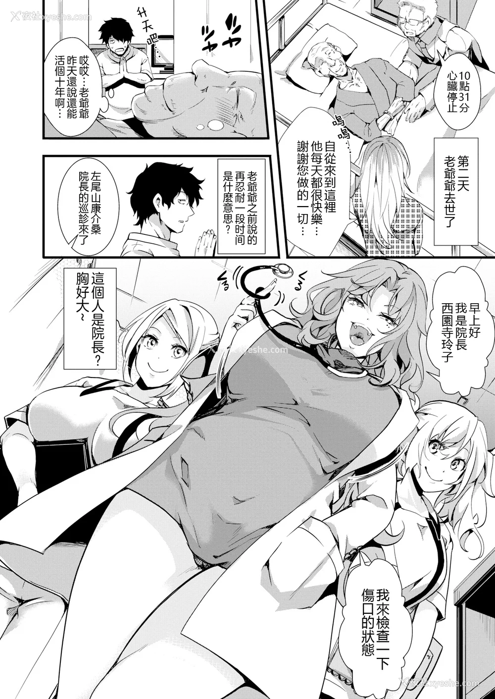 78P - [池泷玩具店] 人类（♀）総ギャル化 中出し乱交365日[无修正]