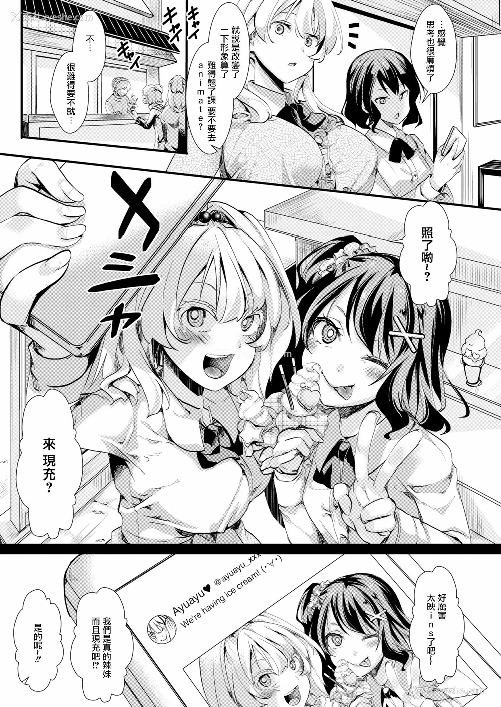 7P - [池泷玩具店] 人类（♀）総ギャル化 中出し乱交365日[无修正]