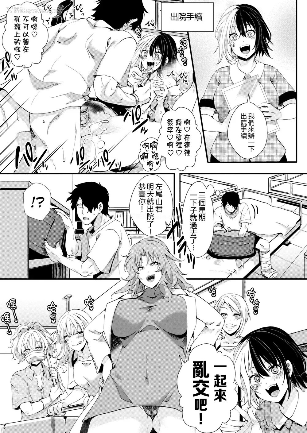 89P - [池泷玩具店] 人类（♀）総ギャル化 中出し乱交365日[无修正]