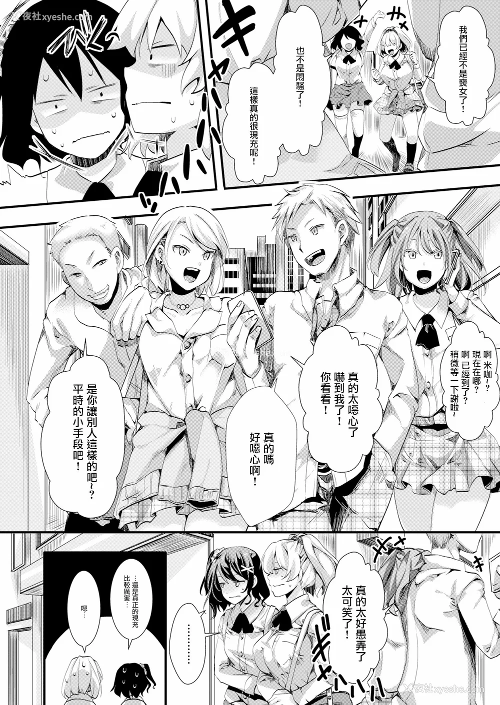 8P - [池泷玩具店] 人类（♀）総ギャル化 中出し乱交365日[无修正]