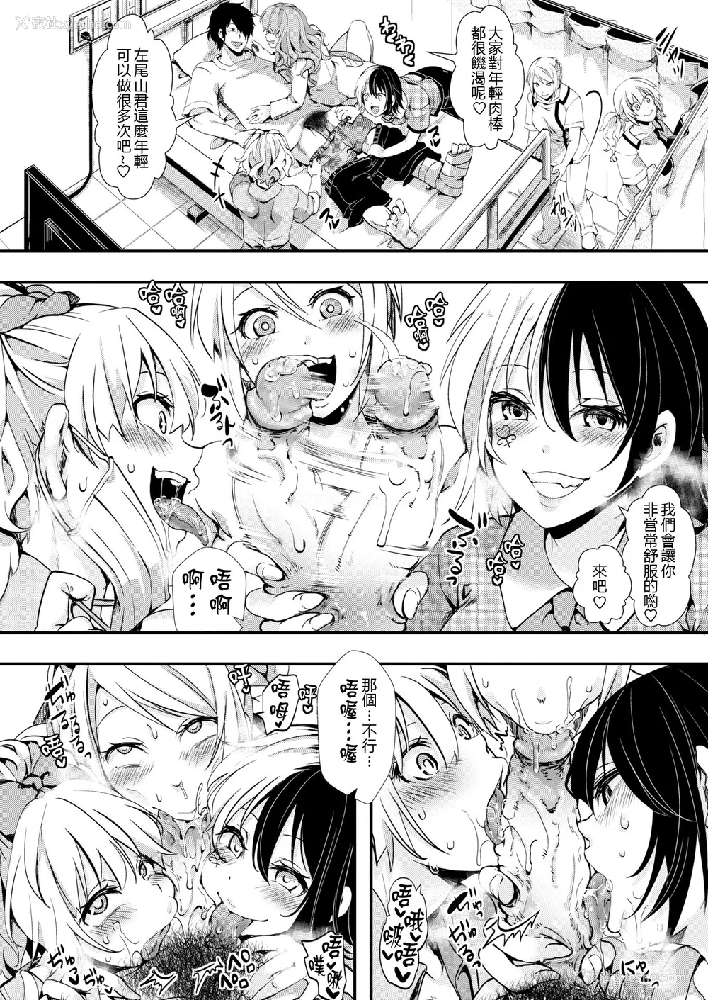 90P - [池泷玩具店] 人类（♀）総ギャル化 中出し乱交365日[无修正]