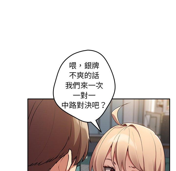 104P - 游戏不能这样玩/游戏规则我来定