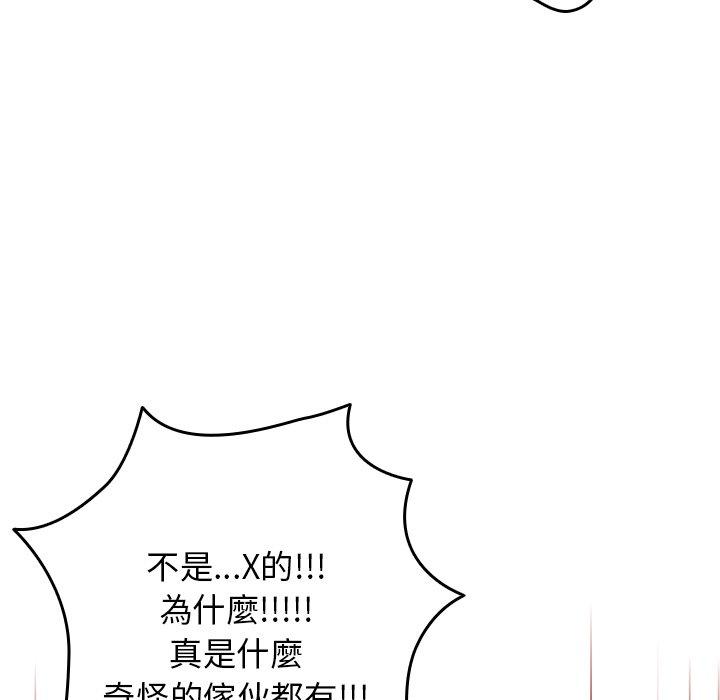132P - 游戏不能这样玩/游戏规则我来定