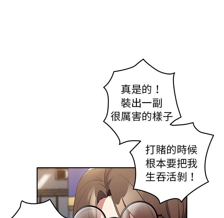 138P - 游戏不能这样玩/游戏规则我来定
