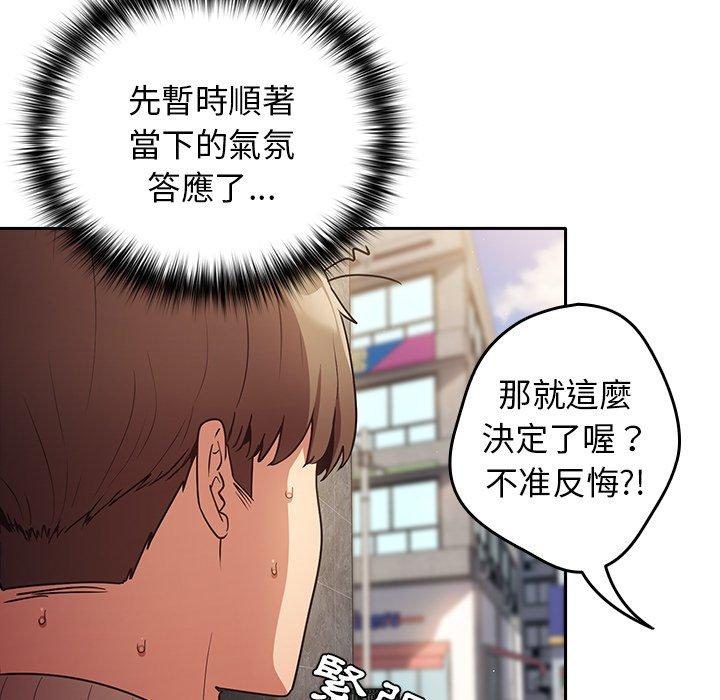 152P - 游戏不能这样玩/游戏规则我来定