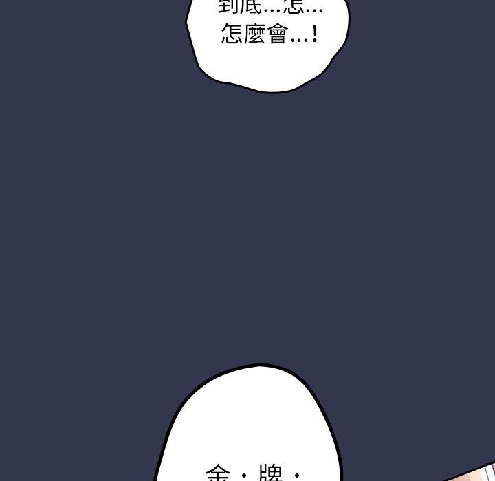 168P - 游戏不能这样玩/游戏规则我来定