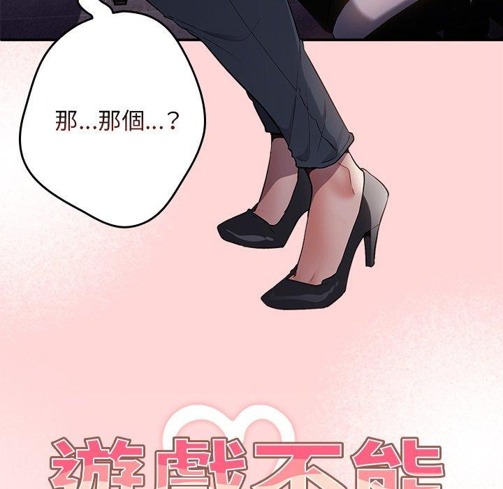 176P - 游戏不能这样玩/游戏规则我来定