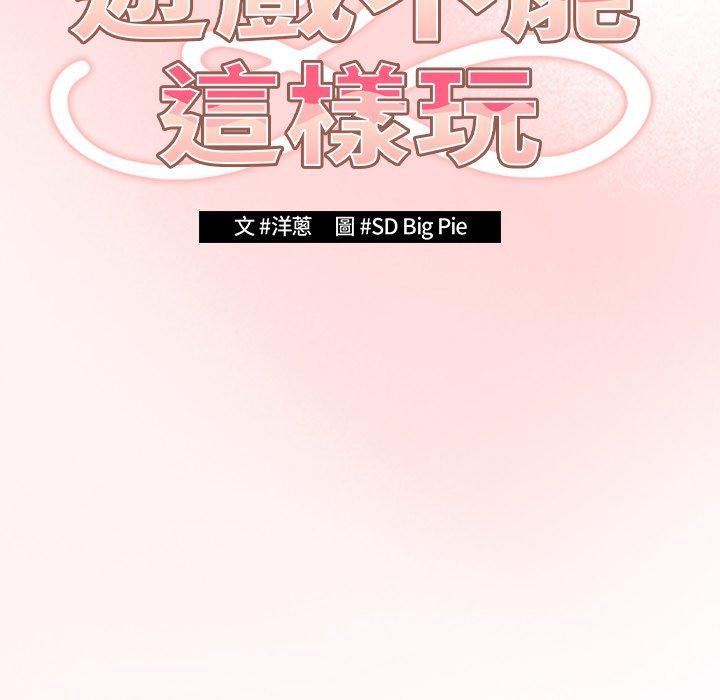 177P - 游戏不能这样玩/游戏规则我来定