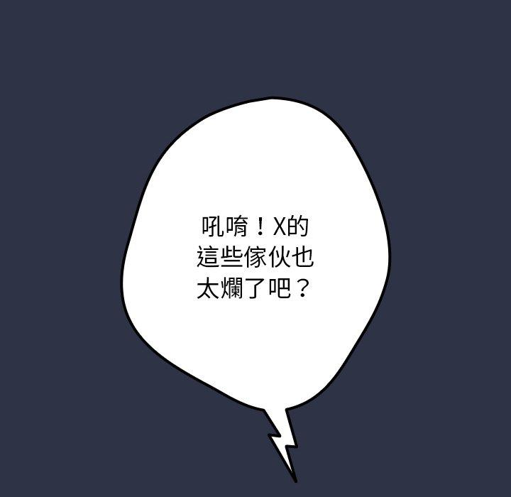 25P - 游戏不能这样玩/游戏规则我来定