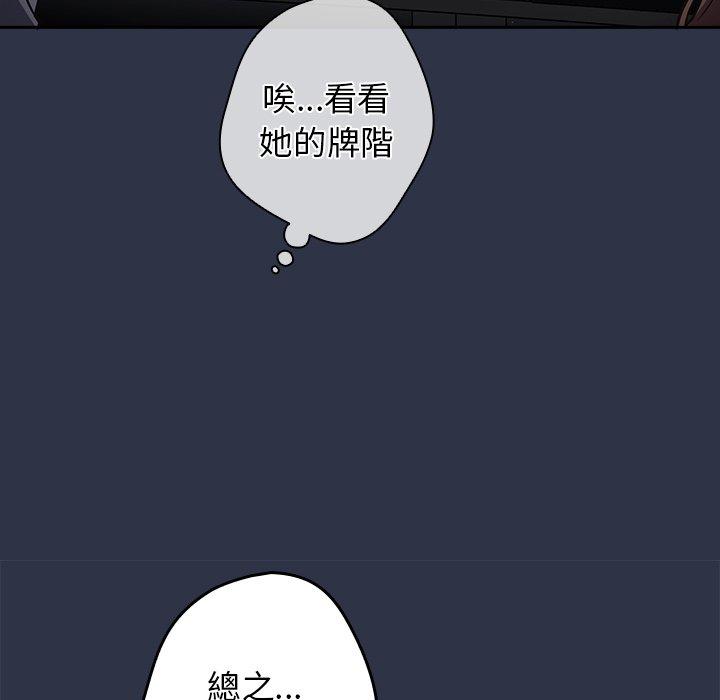 36P - 游戏不能这样玩/游戏规则我来定