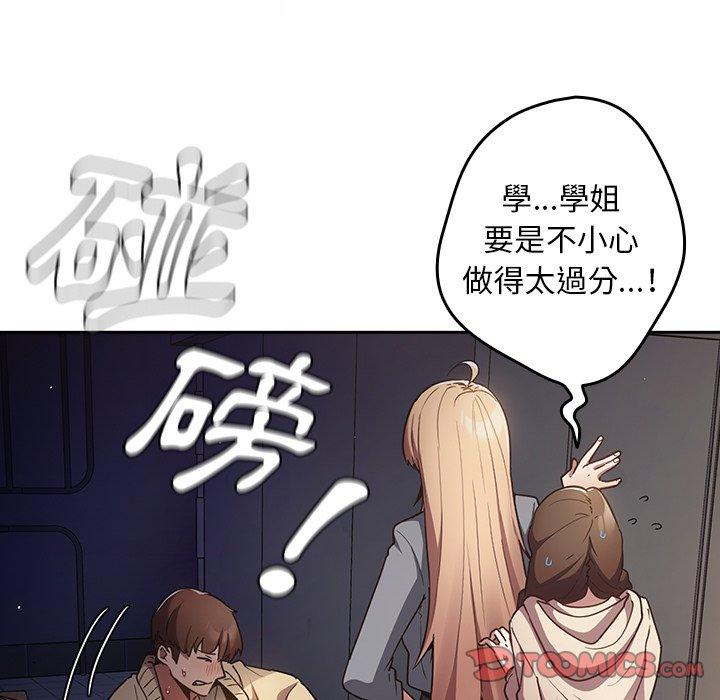 62P - 游戏不能这样玩/游戏规则我来定