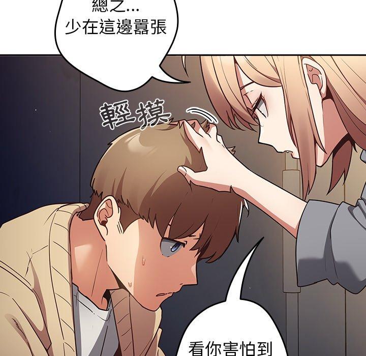 69P - 游戏不能这样玩/游戏规则我来定