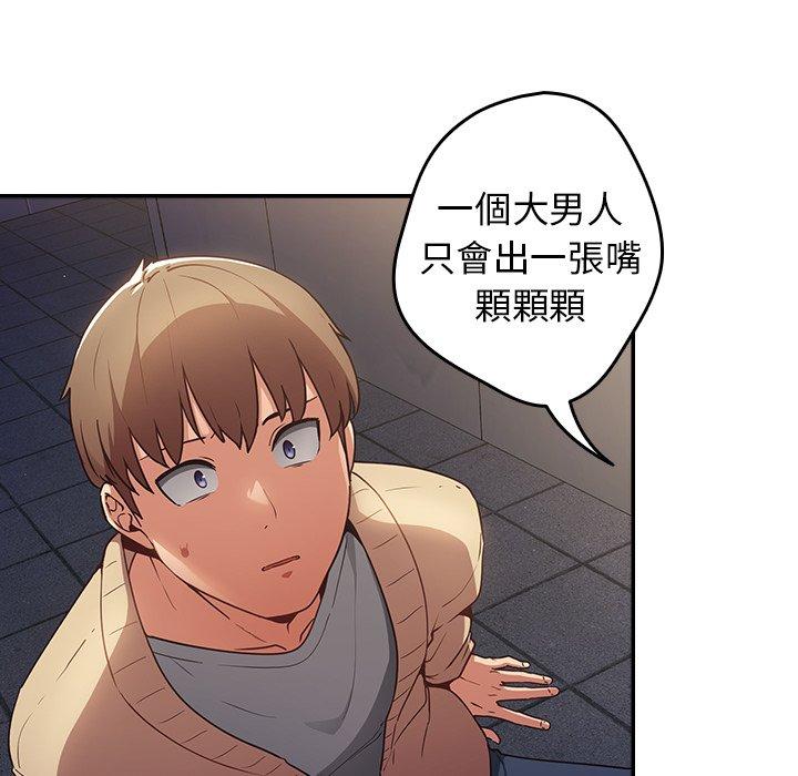 75P - 游戏不能这样玩/游戏规则我来定