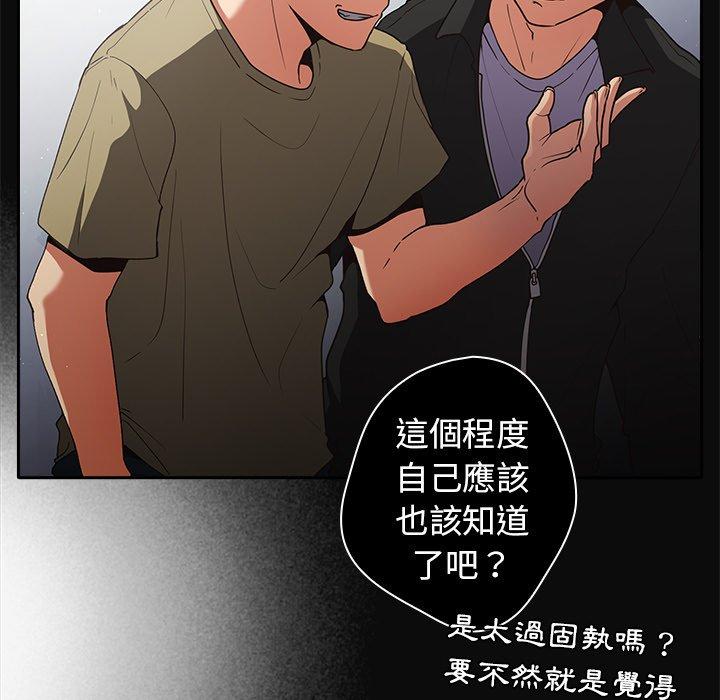 82P - 游戏不能这样玩/游戏规则我来定