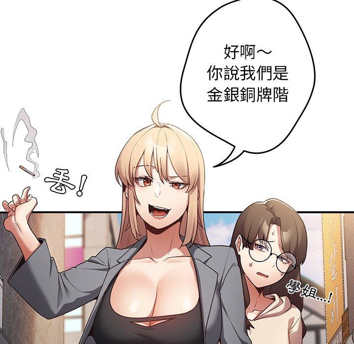 99P - 游戏不能这样玩/游戏规则我来定