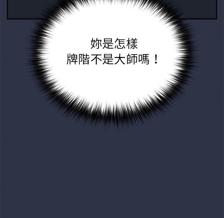 101P - 游戏不能这样玩/游戏规则我来定