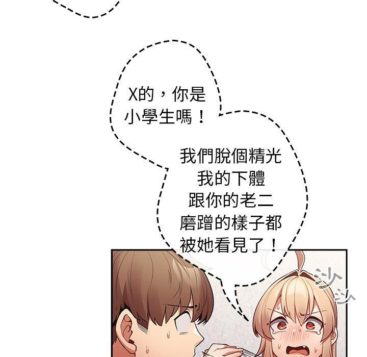 44P - 游戏不能这样玩/游戏规则我来定