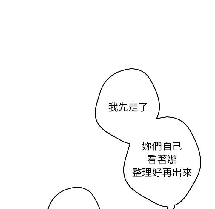 56P - 游戏不能这样玩/游戏规则我来定