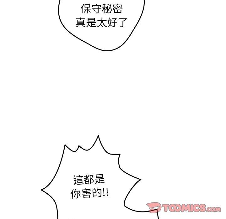 66P - 游戏不能这样玩/游戏规则我来定