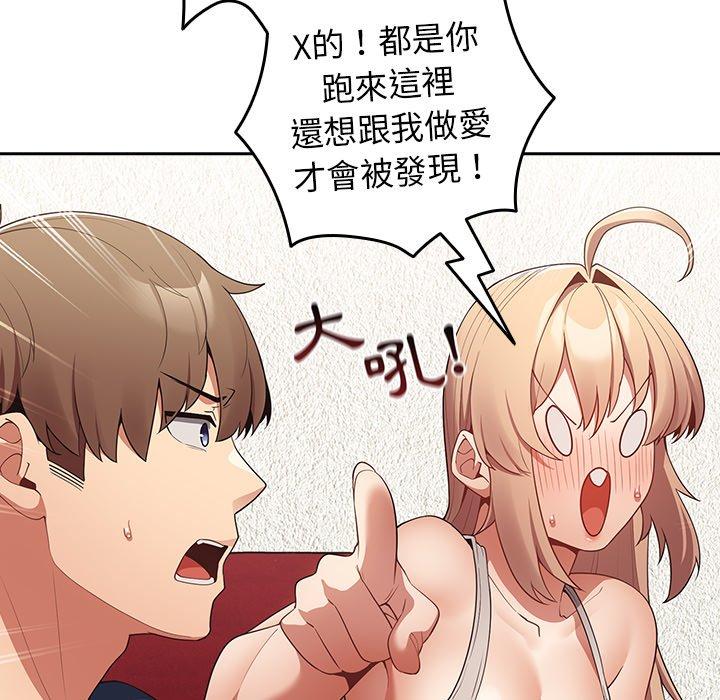 67P - 游戏不能这样玩/游戏规则我来定