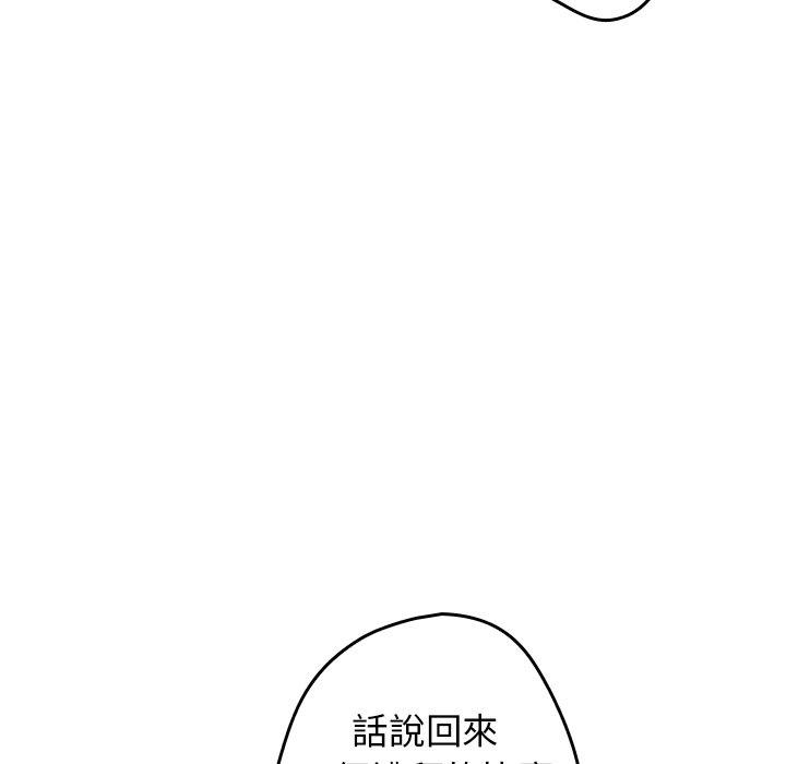 73P - 游戏不能这样玩/游戏规则我来定