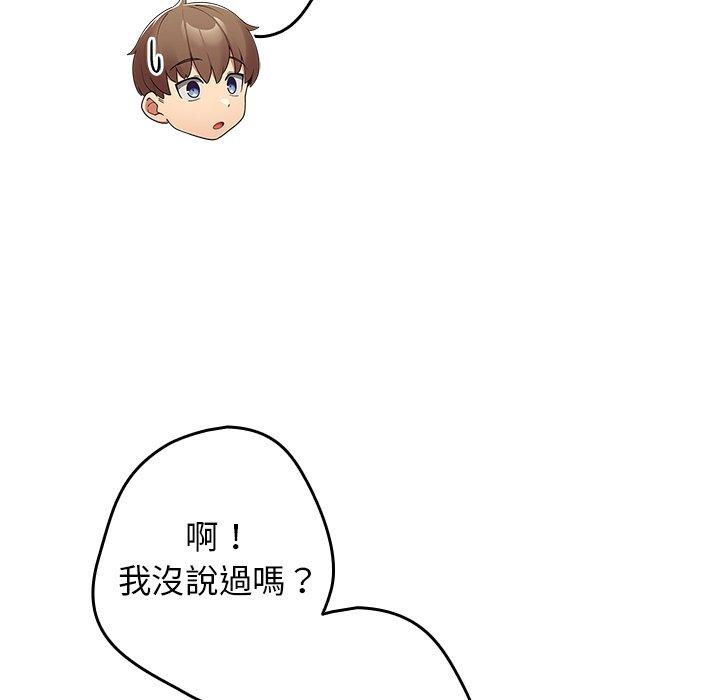 76P - 游戏不能这样玩/游戏规则我来定