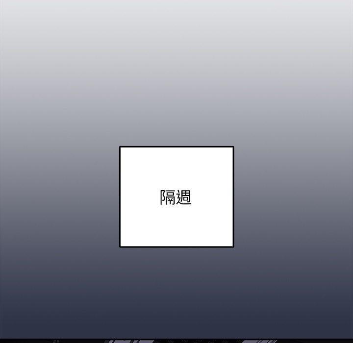 83P - 游戏不能这样玩/游戏规则我来定