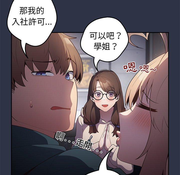 89P - 游戏不能这样玩/游戏规则我来定