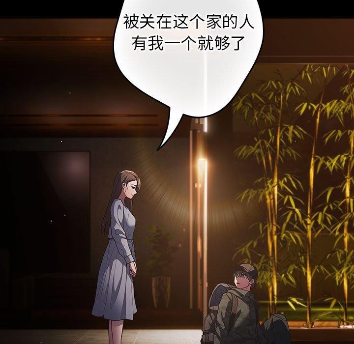 29P - 游戏不能这样玩/游戏规则我来定