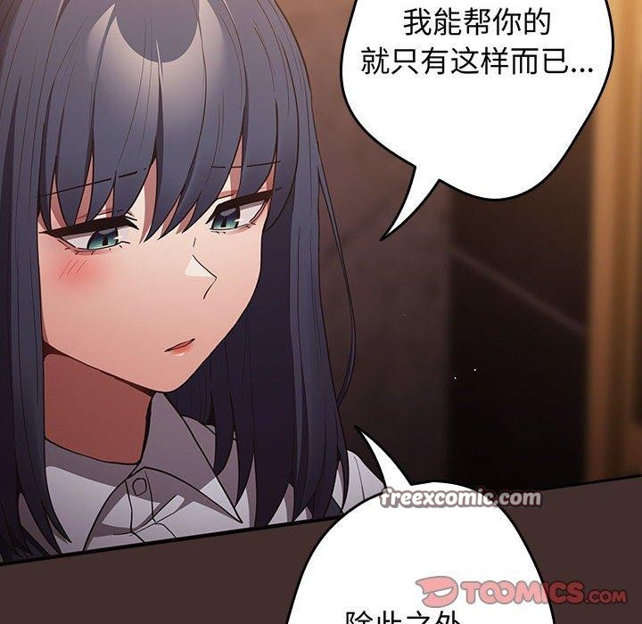 84P - 游戏不能这样玩/游戏规则我来定