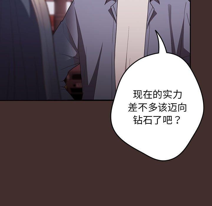 89P - 游戏不能这样玩/游戏规则我来定