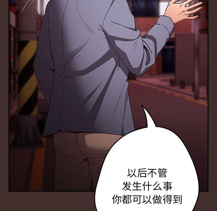 91P - 游戏不能这样玩/游戏规则我来定