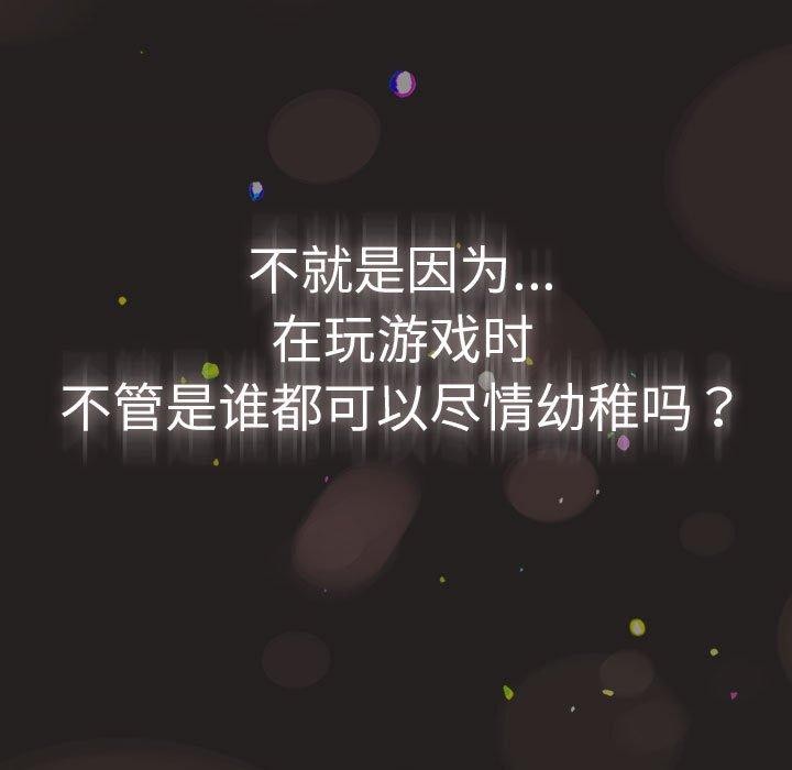 145P - 游戏不能这样玩/游戏规则我来定