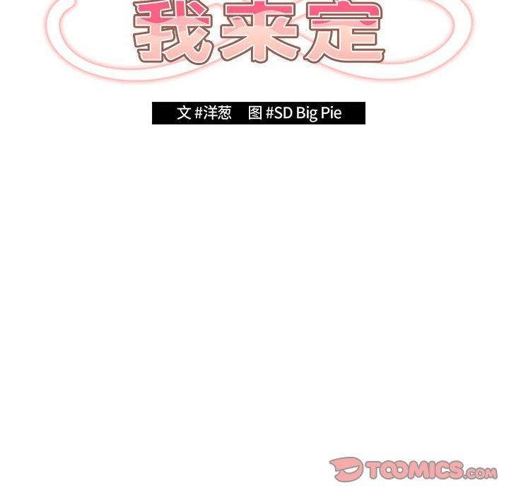 36P - 游戏不能这样玩/游戏规则我来定