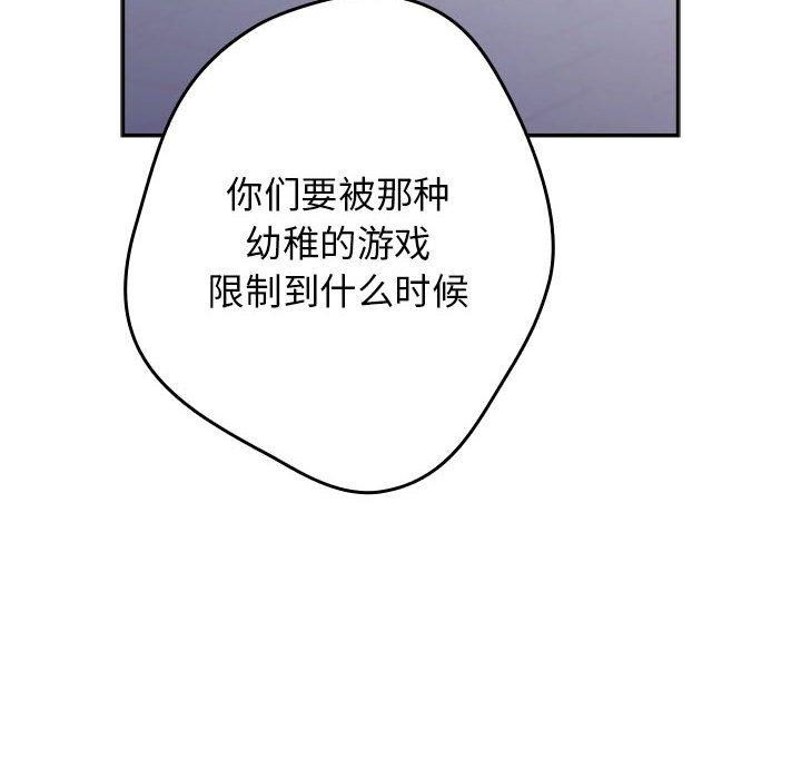 54P - 游戏不能这样玩/游戏规则我来定